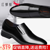 红蜻蜓男鞋夏季皮鞋男士商务正装鞋英伦风套脚圆头头层牛皮鞋子男 黑色 42