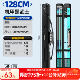 本诺2025新款硬壳鱼竿包钓鱼包防水多功能渔具包收纳包路亚竿包鱼杆包 专模硬壳【黑武士】128*10*10cm