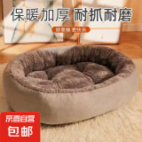 【京东快递】猫咪保暖加厚椭圆窝封闭式宠物窝小型犬狗窝猫咪窝 云雾灰 M45*60（10斤内）