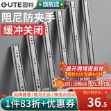 固特（GUTE）抽屉滑轨道不锈钢缓冲阻尼三节自弹黑色反弹滑导轨家具装五金配件 不锈钢阻尼缓冲款20寸(50cm) 一付