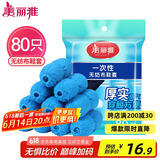 美丽雅 鞋套一次性无纺布加厚80只防滑室内机房样板间家用防尘透气脚套