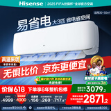 海信（Hisense）空调 3匹 超大风量 独立除湿【海信电视最佳CP，看的爽凉得快】空调挂机KFR-72GW/A590D-X1