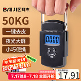 拜杰手提秤弹簧秤迷你吊钩秤小挂称电子称行李秤称重器快递称 JL-121