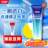 中华魔丽迅白冰极薄荷牙膏170g美白呵护牙釉质 专利蓝光迅白科技