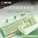 前行者V3 104键有线键盘鼠标套装静音轻薄机械手感男女生高颜值办公薄膜键盘笔记本台式电脑外设 复古绿
