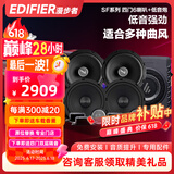 漫步者（EDIFIER）汽车音响改装 6.5英寸通用型车载扬声器 四门6喇叭套装+低音炮
