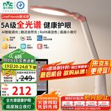 雷士（NVC）护眼台灯Linefriends联名款学生学习5A级阅读家用作业儿童-可妮兔