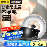炊大皇 炒锅铁锅 无涂层铸铁锅双耳炒菜锅40cm 电磁炉通用传世 C40D2