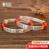 爱贝贝 吉言古法宝宝银手镯龙蛇 小孩满月银镯子 婴儿银饰足银999.9实心 【JD物流】25克吉言【蛇】一对