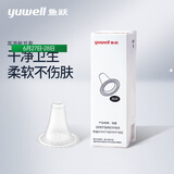 鱼跃(yuwell) 耳套原装耳温枪耳套YHT108/103/101/100通用20个盒装