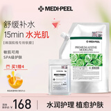 美蒂菲（MEDI-PEEL）积雪草软膜粉面膜1100g补水保湿舒缓涂抹面膜面部送女友节日礼物