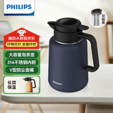 飞利浦（PHILIPS）保温壶焖茶壶家用热水瓶316不锈钢内胆学生宿舍办公闷泡茶1.8L