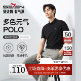 柒牌【7A抗菌2A防螨】短袖polo衫男夏季凉感抗皱翻领上衣