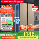 康佳国家补贴400升60cm超薄嵌入 对开门冰箱家用双门 电脑温控 纤薄机身双开门电冰箱 BCD-400EGX5S