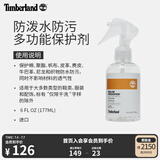 添柏岚（Timberland）官方多功能保护剂护理品 |A2JYG A2JYG000/橙色 ODD