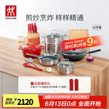 双立人（ZWILLING）锅具套装炒锅平底煎锅蒸锅珐琅锅菜刀炊具刀具乔迁婚嫁厨具组合 [32cm-99.78%精铁锅]升级16件套