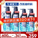 海飞丝专研去屑控油洗发水套装470g*2+300g*2专利配方男女士洗头膏