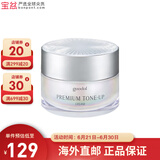 珂莱欧（CLIO）素颜霜懒人蜗牛霜 果达儿提亮淡化瑕疵50ml 50ml *1件装