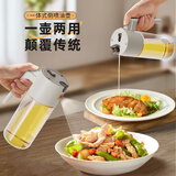炊大皇喷倒两用油壶厨房家用食品级喷油壶雾化喷壶油瓶