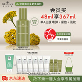 悦木之源（Origins）榆绿木提拉紧致淡纹A肽精华48ml淡纹护肤品生日礼物效期26年9月