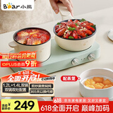 小熊（Bear）双灶电煮锅 电炒锅 多功能电火锅分体式煎炒焖煮料理锅宿舍用小煮锅 电热锅 E12J1配蒸笼