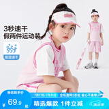 左西女童运动套装夏季儿童吸湿速干夏装2025新款短袖两件套 粉色 160