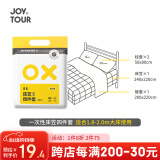 JOYTOUR旅行一次性床单床笠出差酒店隔脏床上用品防尘床罩 双人四件套
