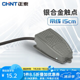 正泰（CHNT）脚踏开关YBLT-EKW/5A/B自复位 脚踩踏板开关带线15厘米 脚踏开关
