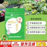 德沃多肥料植物营养土6L通用园艺花土种菜土有机泥炭土花卉蔬菜盆栽种植土