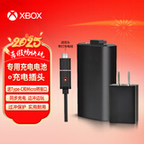 微软（Microsoft） Xbox Series X/One S手柄配件 XSX/XSS游戏机周边 Xbox手柄充电电池套装 含专用充电头（品牌电池）
