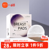 新贝悬浮防溢乳垫（浮动翼）一次性透气喂奶溢乳贴隔奶防漏100片