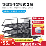 可得优（KW-triO）竖式叠加选择层数桌面铁网金属烤漆文件架子多层文件栏文件筐文件框文件盘资料架 搭配3层架子 金属烤漆
