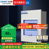 正泰(CHNT)家用照明箱PZ30配电箱空开箱铁箱厚布线箱 强电箱 暗装 6回路