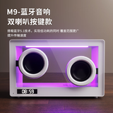 齐论（QILUN）透明蓝牙可视化悬浮音响台式电脑低音炮家用音箱男女朋友生日礼物氛围桌面摆件 M9双喇叭音响-白色