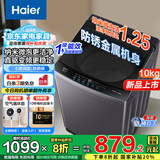 海尔（Haier）洗衣机12公斤波轮全自动洗衣机新一级能效直驱变频省电抗菌防缠绕大容量筒自洁换新补贴20%洗衣机 10kg+直驱变频+纳米微泡净+超净洗+七维减震