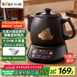 小熊（Bear）煎药壶 中药壶 中药锅 熬药电砂锅 全自动中药罐中药煲3升大容量分体式陶瓷智能家用 JYH-A30A1