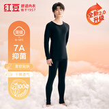 红豆内衣男7A抑菌升级秋衣秋裤纯棉套装圆领薄款打底保暖内衣