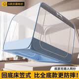 高睿免安装蚊帐新款蒙古包折叠单人婴儿儿童家用一体式全包围防摔防蚊 元气蓝【回底床笠款】（A类防蚊防摔） 1.5m*2m*1.7m 宽*长*高【免安装】