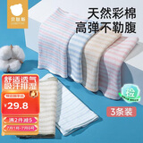 贝肽斯婴儿肚兜宝宝肚围四季薄款新生儿护肚子防着凉棉质双层 大码3条装