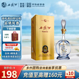 西凤酒 20年 品鉴酒 52度酒海窖龄凤香型白酒500ml单瓶盒装