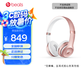 beats solo3 Wireless 头戴式 蓝牙无线耳机 手机耳机 压耳式耳机 玫瑰金