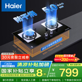 海尔（Haier）燃气灶天然气 天然气灶双灶 安全防干烧5.0kw聚焰猛火 瞬燃点火 熄火保护 可调节底壳QE9B1(天)