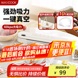 美厨（maxcook）封口机 真空封口机塑料薄膜零食包装塑封机打包机包装机 配10个袋HP-610white