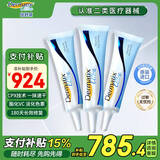 倍舒痕美国进口Dermatix硅凝胶剖腹产外伤手术修复适用15g【三支装】