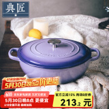 典匠铸铁汤锅珐琅锅煲汤锅加深海鲜炖锅大汤锅电磁炉通用 加深海鲜炖锅-紫色 26cm