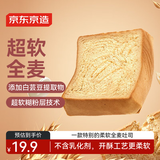 京东京造厚切吐司面包500g全麦切片早餐面包健身轻食代餐面包片新鲜日期