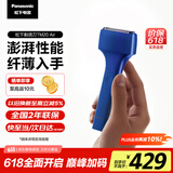 松下（Panasonic）电动剃须刀便携款 磁悬浮剃须刀Air 纤薄往复式电动刮胡刀Type-c 父亲节礼物送男士TM20蓝色