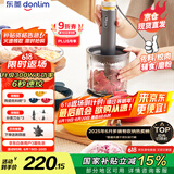 东菱（Donlim）【国家补贴】绞肉机家用辅食机 多功能碎肉切菜 磨粉料理机 套娃收纳佐料机可剥蒜DL-5028玻璃款