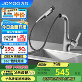 九牧（JOMOO）面盆水龙头多功能抽拉式一键止水双控枪灰色 32397-594/HBS1-Z