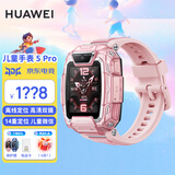 华为儿童电话手表4Pro/5高清拍照视频通话4G全网通智能学生GPS定位防水独立通话男女孩学生手表5 MT33 【儿童手表5 Pro】冰晶粉